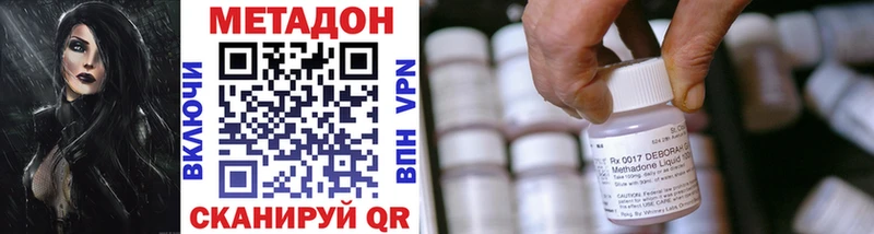 МЕТАДОН белоснежный  Купить закладки  Баймак 