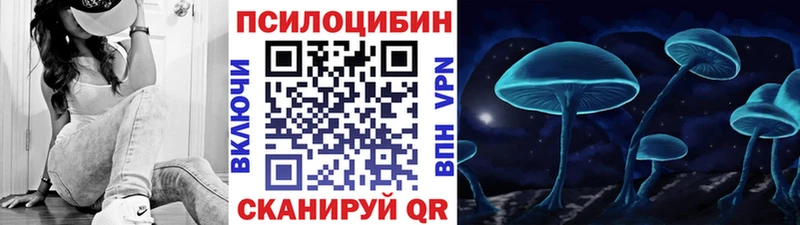Галлюциногенные грибы Magic Shrooms Баймак